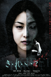 Kirei: The Terror of Beauty - Poster / Capa / Cartaz - Oficial 1