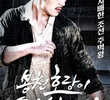 Bongcheon Tiger Lee