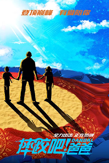  de Filme Dangal (2016)