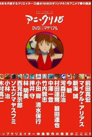 Poster 1 de Curta Onmitsu Hime (2007)