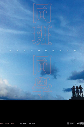  de Filme Lazy Hazy Crazy (2015)