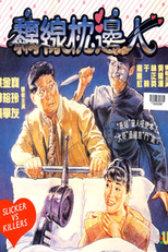 Slickers vs. Killers (Chi xian zhen bian ren)