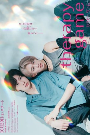 Poster de Série Therapy Game (2025)