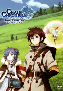 Chain Chronicle: Hekuseitasu no Hikari (Chain Chronicle: Hekuseitasu no Hikari (Movie 1))