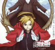 Fullmetal Alchemist: O Filme - O Conquistador de Shamballa