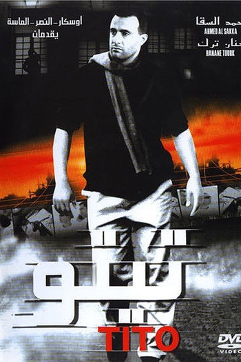  de Filme Tito (2004)