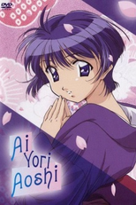 Ai Yori Aoshi (Ai Yori Aoshi)