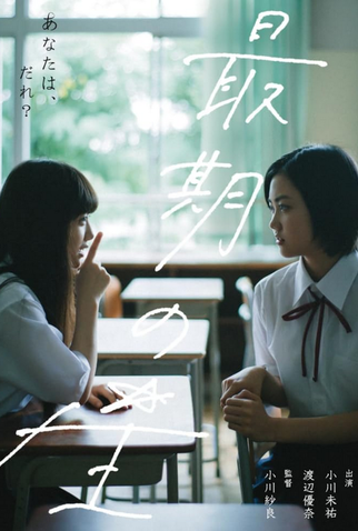 Poster 1 de Filme Ela se foi (2018)