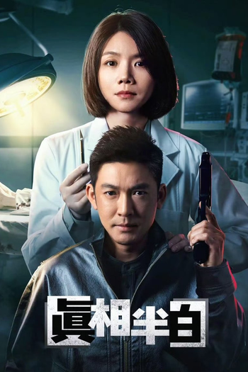  de Série Half Truth (2025)