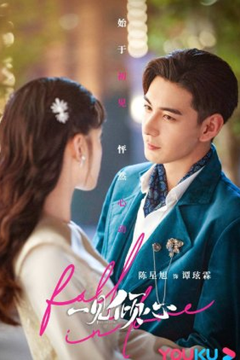  de Série Fall In Love (2021)
