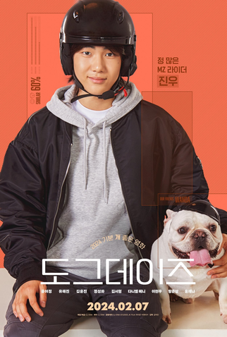 Poster 4 de Filme Dog Days (2024)