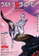 Ultra Q The Movie - Legend Of The Stars