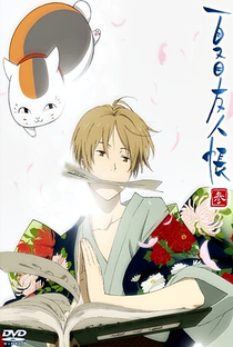 Natsume Yuujinchou (3ª Temporada) - Poster / Capa / Cartaz - Oficial 3