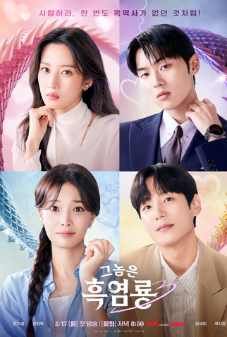 Poster 3 de Série My Dearest Nemesis (2025)