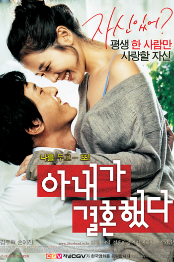  de Filme My Wife Got Married (2008)