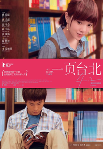 Au Revoir Taipei (Yi ye Taibei)