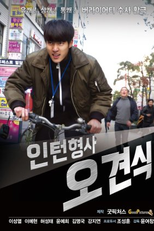 Cold Case Provisional Task Force (미제사건 임시전담반)