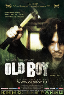 Oldboy - Poster / Capa / Cartaz - Oficial 15