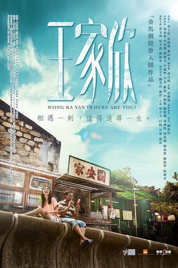  de Filme Wong Ka Yan (2015)