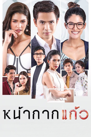 Poster de Franquia Nakark Kaew (2018)