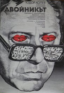 The Double (Dvoynikat - The Double)