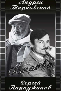 Andrei Tarkovsky & Sergei Parajanov: Islands - Poster / Capa / Cartaz - Oficial 1