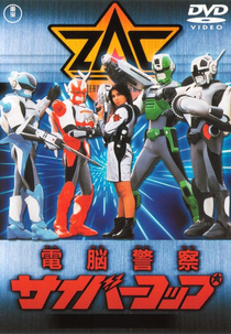 Cybercop - Os Policiais do Futuro (Dennou Keisatsu Cybercop)