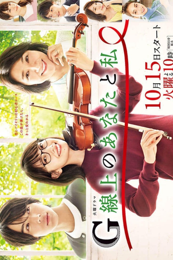  de Série You, Me, and Bach (2019)