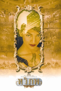 The Siam Renaissance - Poster / Capa / Cartaz - Oficial 2