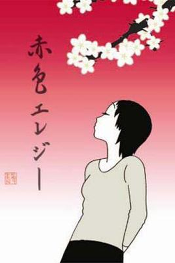  de Curta Red Colored Elegy (2007)