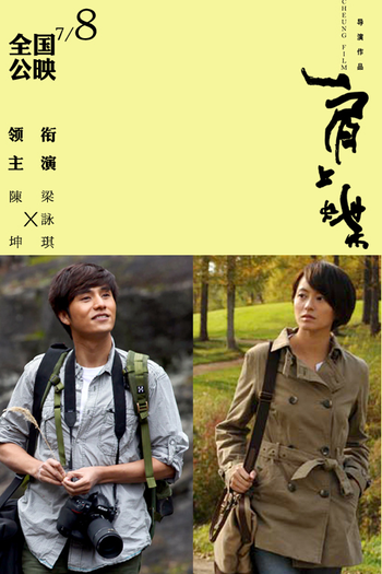  de Filme Rest On Your Shoulder (2011)