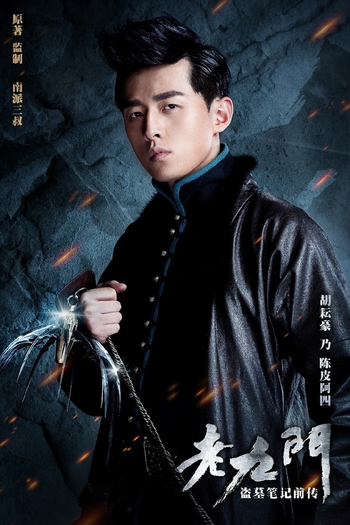  de Série The Mystic Nine (2016)