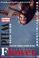 Wild Flower (Wairudo Furawa)