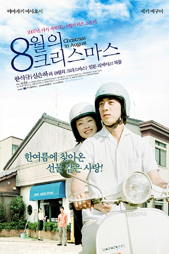  de Filme Christmas in August (1998)