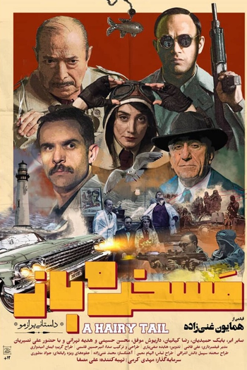  de Filme Uma História Cabeluda (2019)