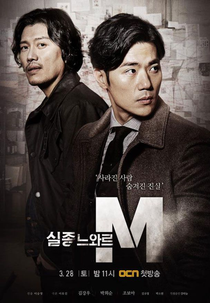 Missing Noir M (Siljongneuwareu M)