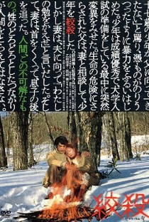 Kousatsu - Poster / Capa / Cartaz - Oficial 1