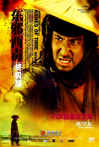 Poster 10 de Filme Cinzas do Passado Redux (1994)