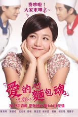 The Soul of Bread (Ai De Mian Bao Hun)