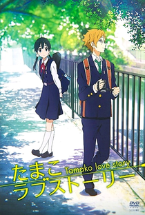 Tamako Market Movie - Poster / Capa / Cartaz - Oficial 1