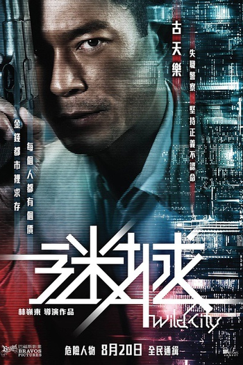  de Filme Wild City (2015)