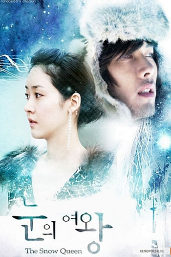  de Série The Snow Queen (2006)