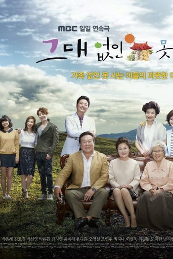  de Série Can’t Live Without You (2012)