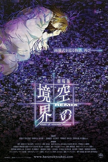 Poster de Filme The Garden of Sinners: Gate of Seventh Heaven (2009)