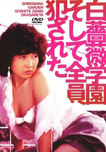 White Rose Campus: Then… Everybody Gets Raped (Shirobara gakuen: Soshite zen'in okasareta)