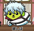 Gintama x Mameshiba 