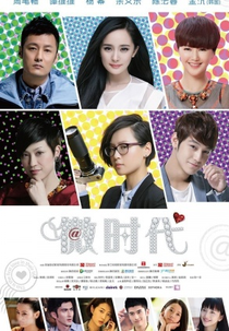 V Love (Wei Shi Dai Zhi Lian)