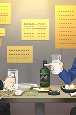 3杯目「友情の印」 (3杯目「友情の印」)