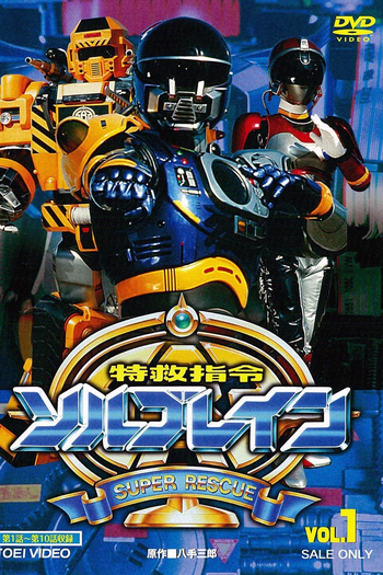  de Série Super Equipe de Resgate Solbrain (1991)