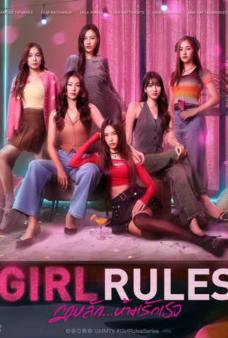 Poster 1 de Série Girl Rules (2026)